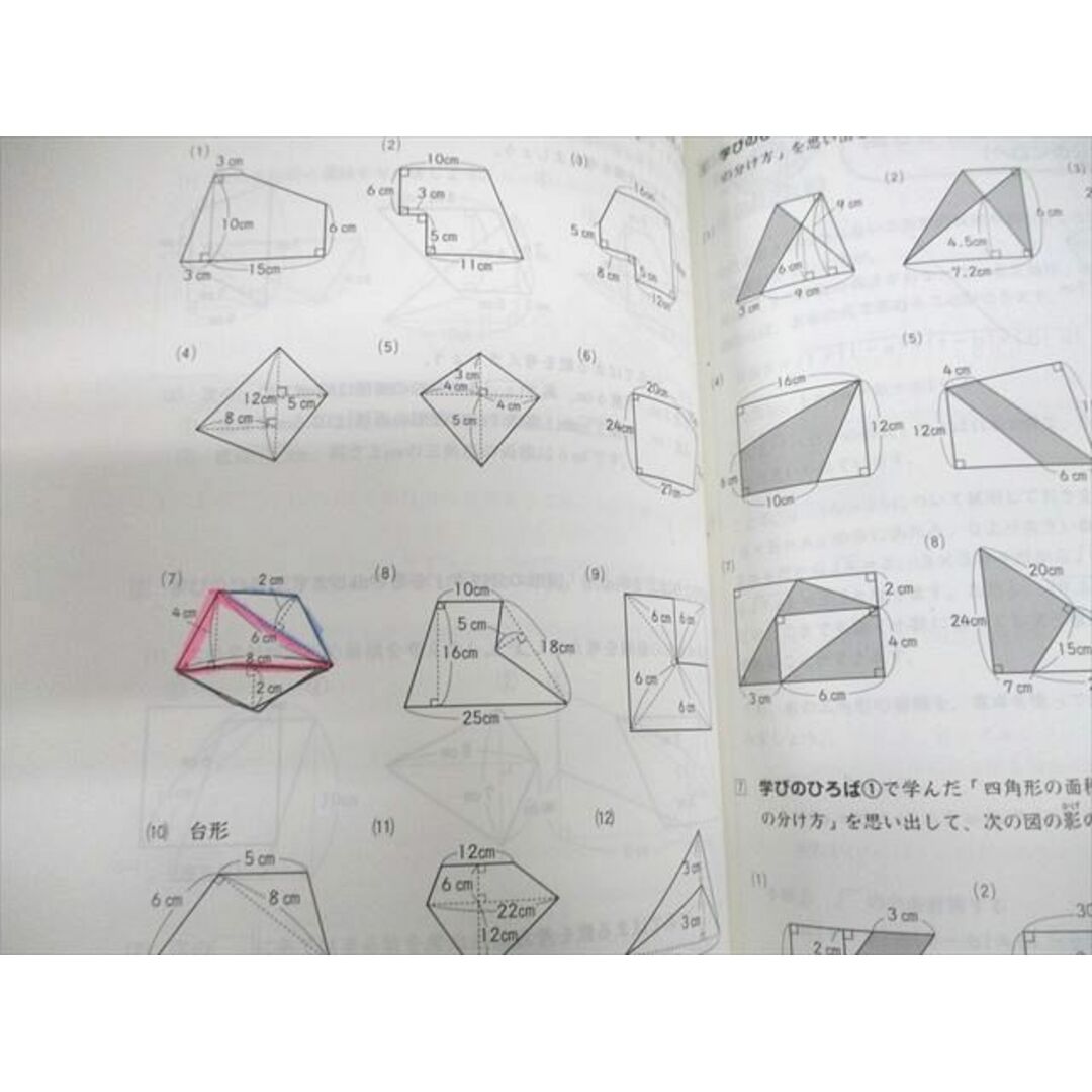 VE12-137 日能研リーグ 小5 中学受験Nカリキュラム 国語/算数/理科/社会 前/後期 通年セット 計7冊★ 00L2D