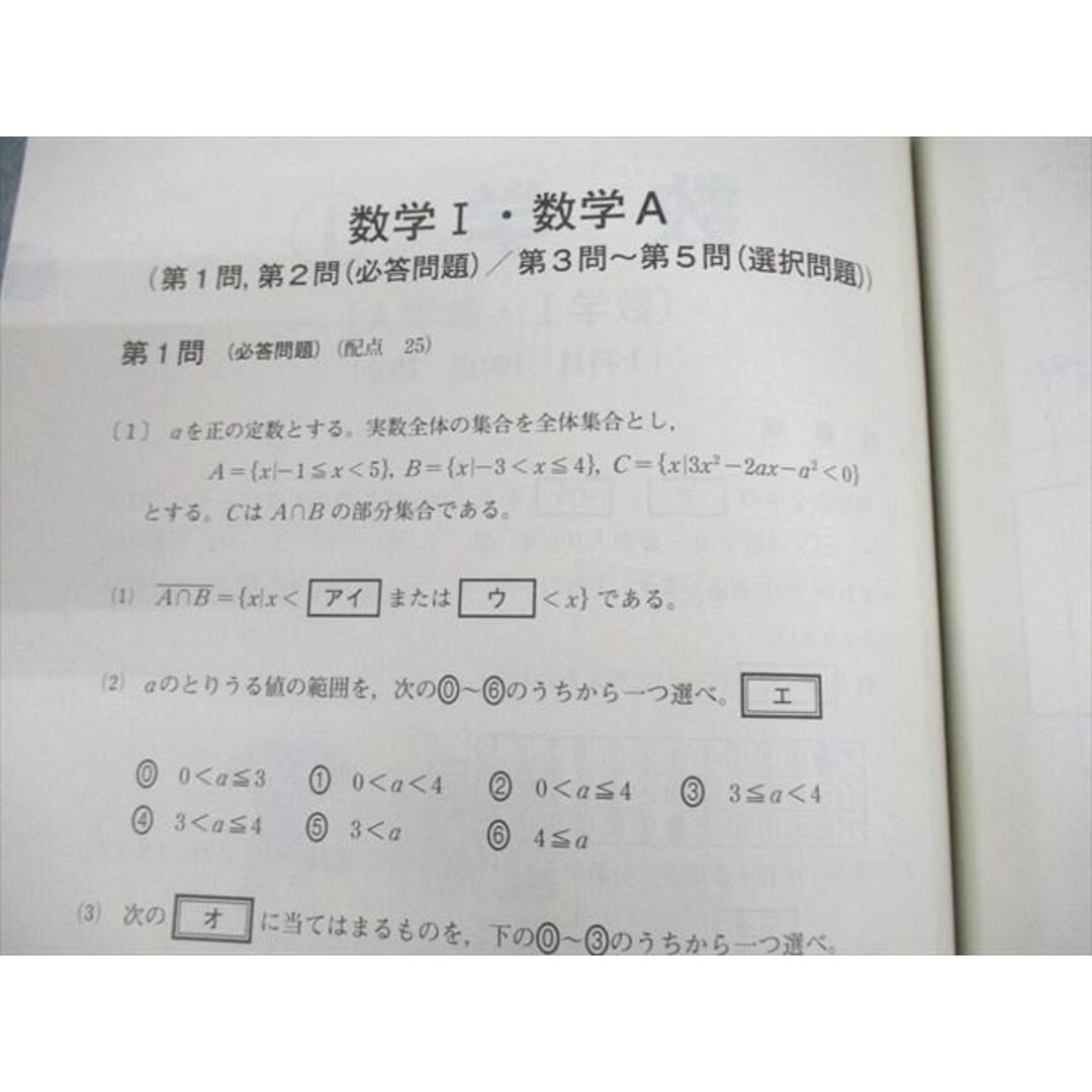 VE11-089 ベネッセ 進研ゼミ高校講座 共通テスト予想問題 英語/数学/国語/理科/地歴/公民 テキスト 未使用品 2021 計4冊 32S0D