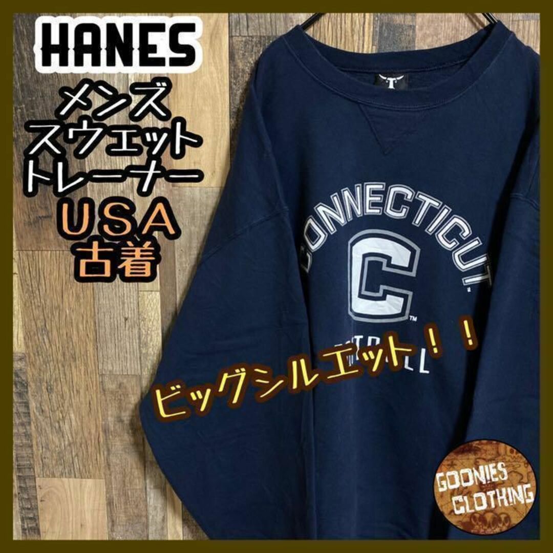 Hanes - ヘインズ ネイビー フットボール スウェット トレーナー USA