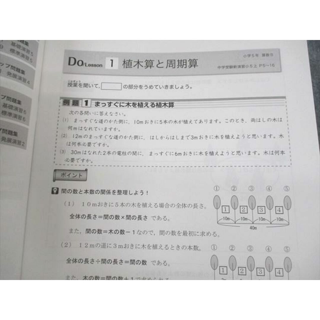 VE12-081 栄光ゼミナール 小5 算数/国語/理科/社会 栄光メソッド自立学習帳 PLAN-DO B 上/下 通年セット 計32冊★ 00L2D