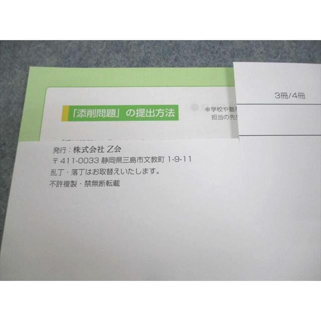 VE11-110 Z会 北海道大学 Zstudy 難関国公立 北大理系数学 2021年3月〜2022年2月 テキスト通年セット 状態良い 計48冊 65R0D