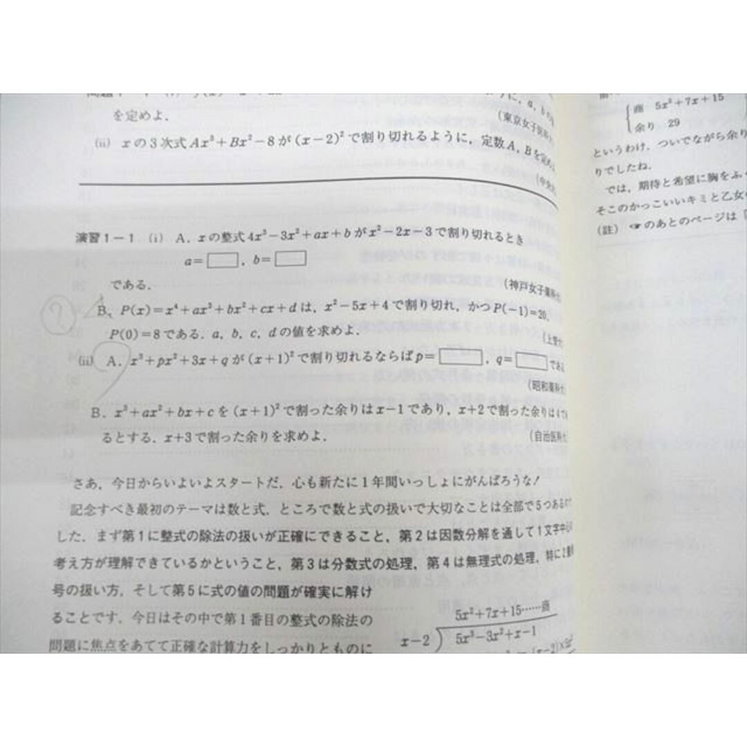 VE12-005 代々木ゼミナール 代ゼミ 解法の原則 基礎数学I・A・II・B