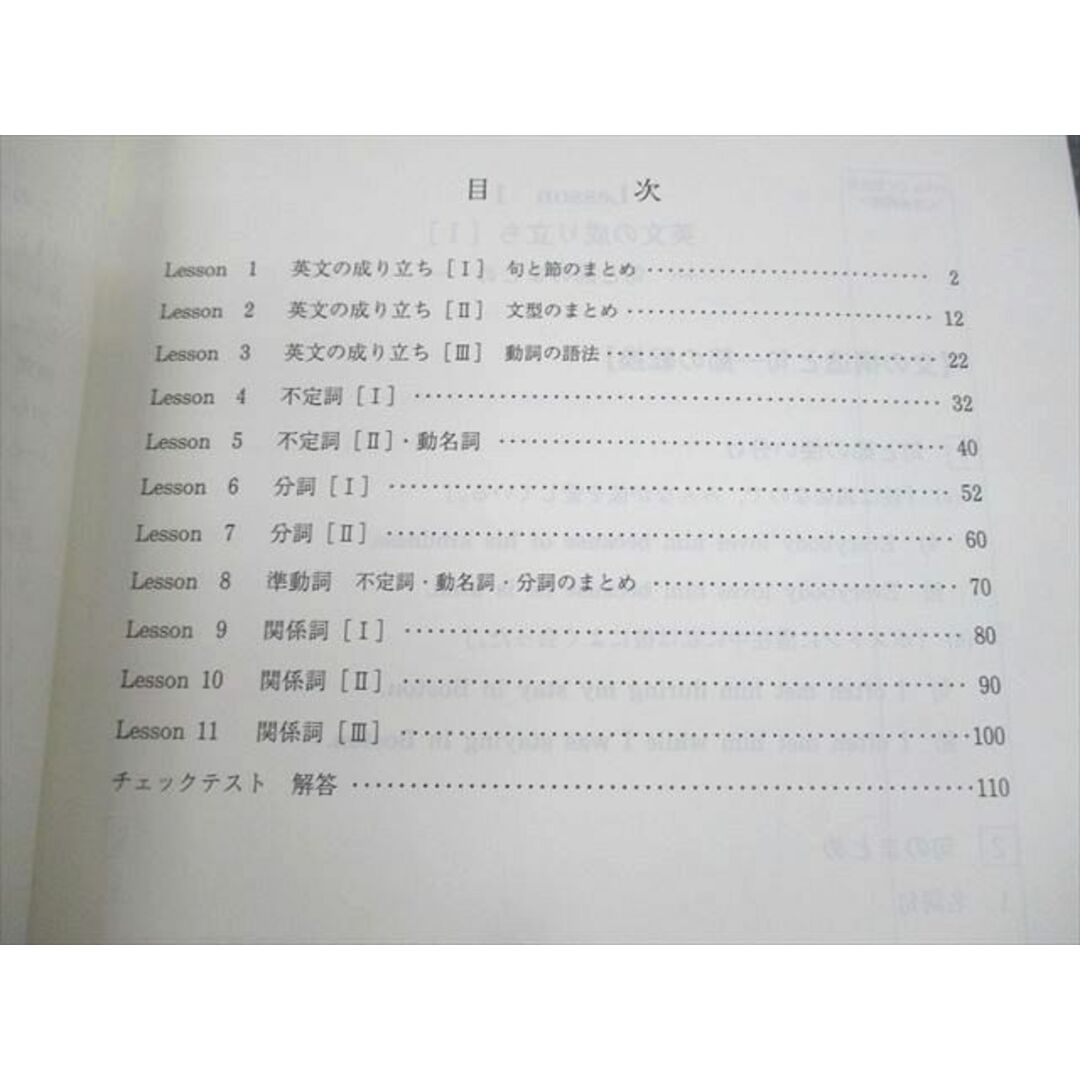 VE12-010 代々木ゼミナール 代ゼミ 高1ハイレベル英語 テキスト通年セット 2014 計3冊 18S0D