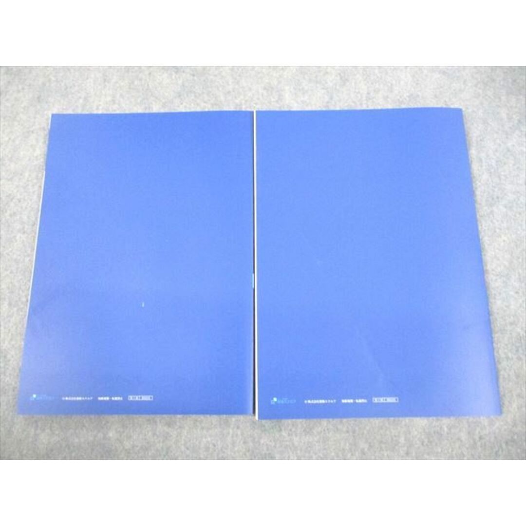VE12-028 資格スクエア 司法試験予備試験講座 逆算思考の司法予備合格術 刑事実務基礎 2022年合格目標 7期 未使用品 計2冊 13m4D