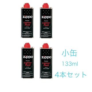 ジッポー(ZIPPO)のZIPPO  オイル缶 【小缶133ml】 4本セット(タバコグッズ)