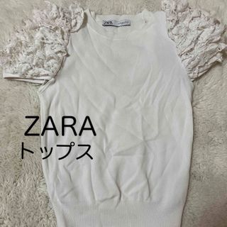 ザラ(ZARA)のZARA トップス　白(シャツ/ブラウス(半袖/袖なし))