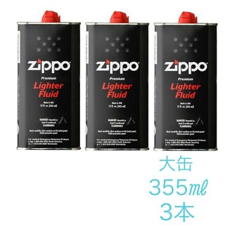 ジッポー(ZIPPO)の新品未使用　ZIPPO ジッポ　 オイル缶 【大缶355ml】 3本セット(タバコグッズ)