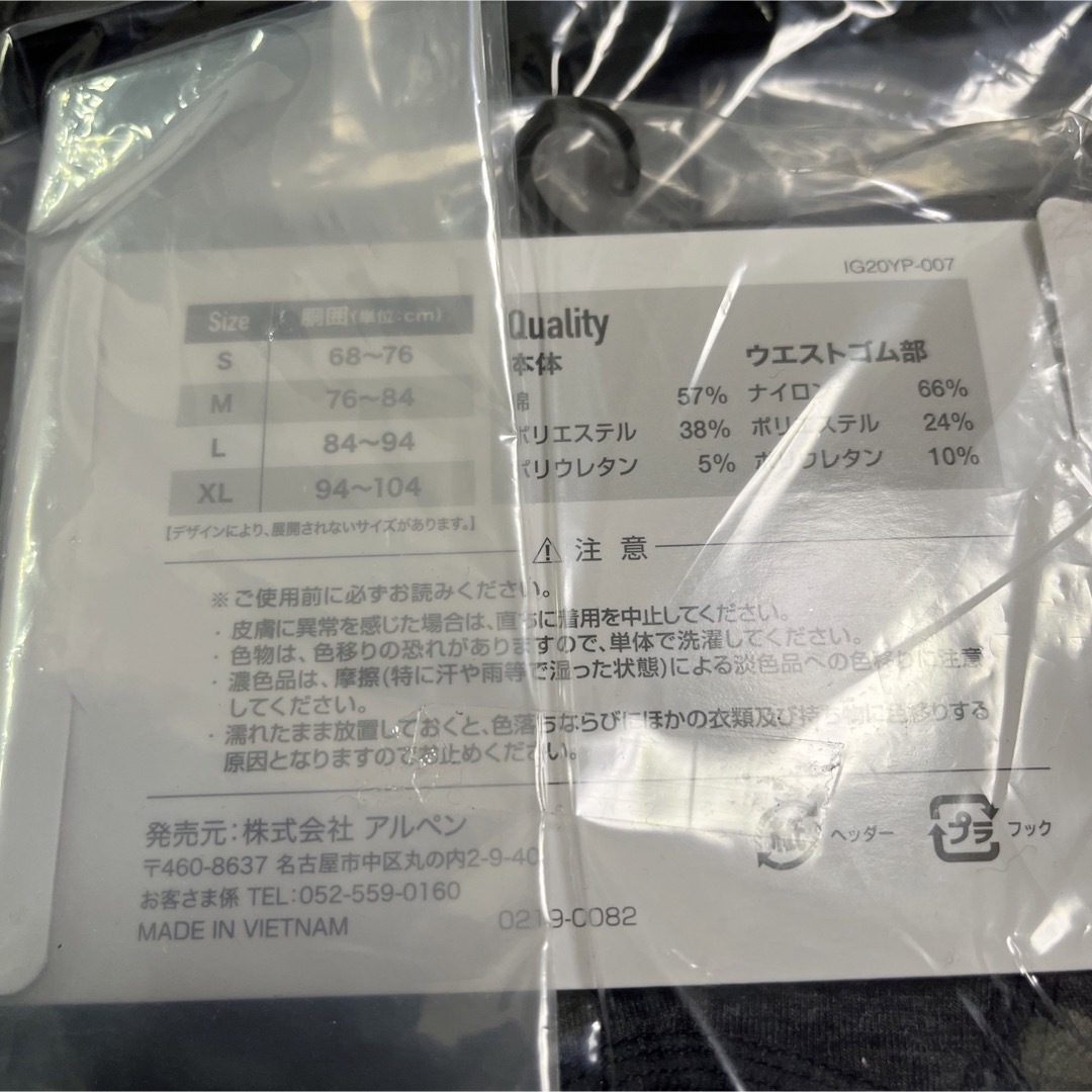 Ignio(イグニオ)の新品★イグニオ　ボクサーパンツ　Mサイズ メンズのアンダーウェア(ボクサーパンツ)の商品写真