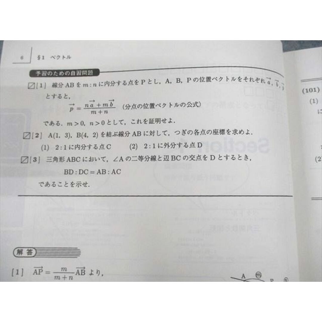 VE10-022 駿台 東京/京都/一橋大学 東大・京大・一橋大文系クラス 数学 ...