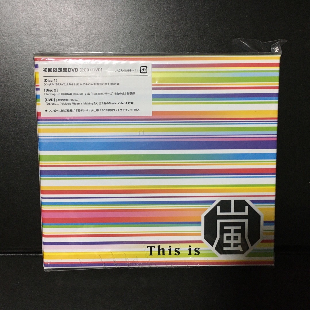 ★★★This is 嵐 初回限定盤 CDアルバム　DVD☆☆☆