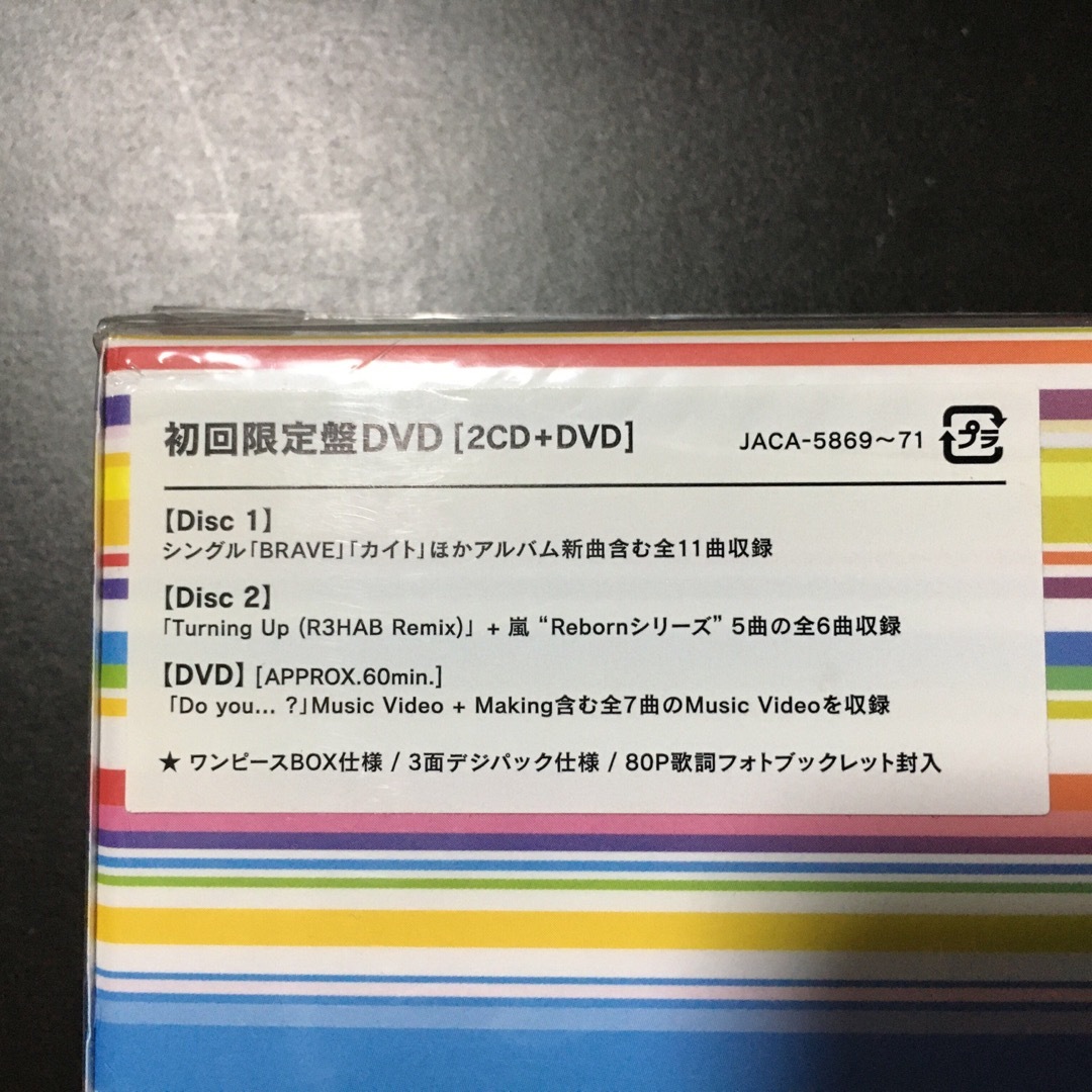 This is 嵐 初回限定生産版DVD [新品・未開封のままお届けします]