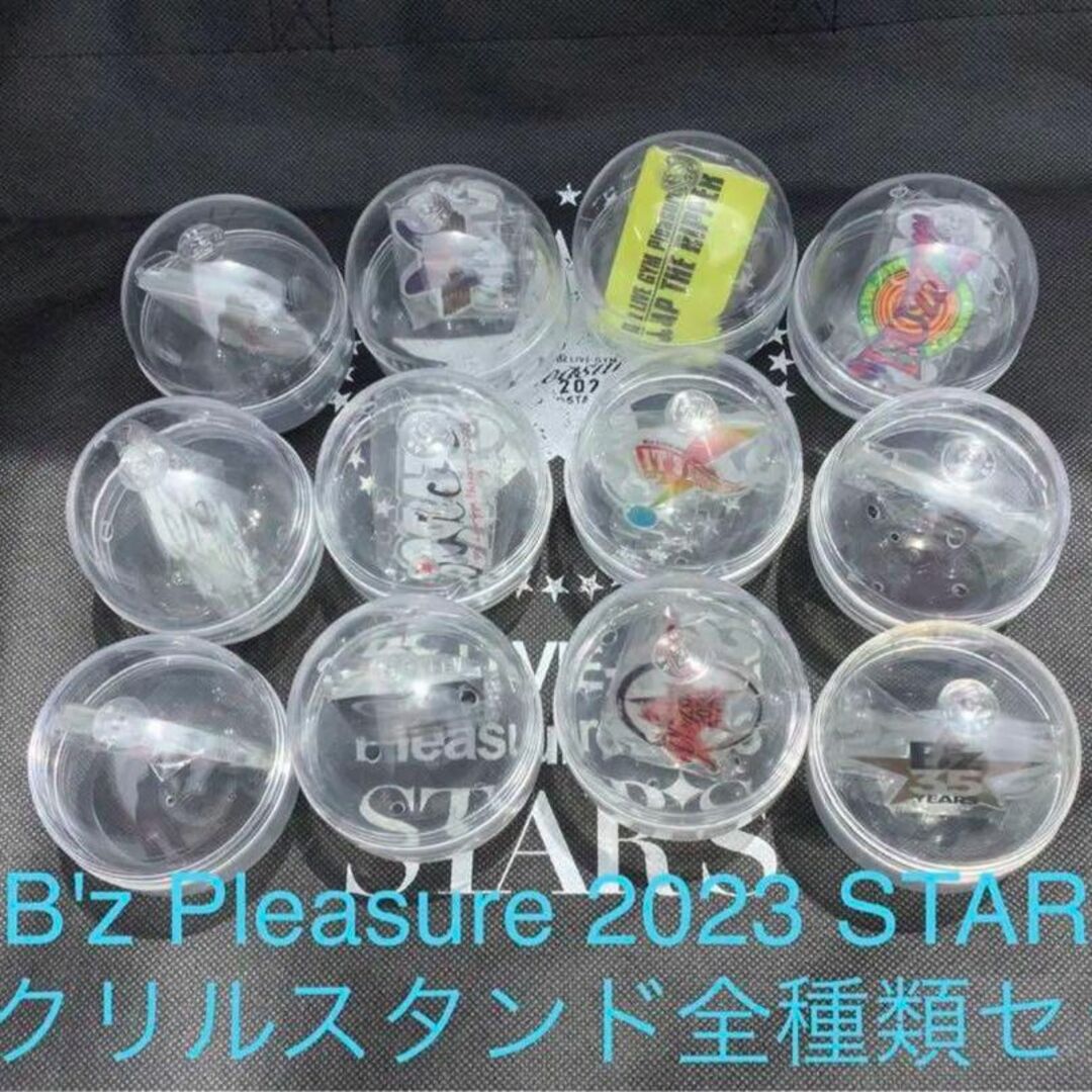B'z Pleasure 2023 STARS ガチャガチャ 12点セット