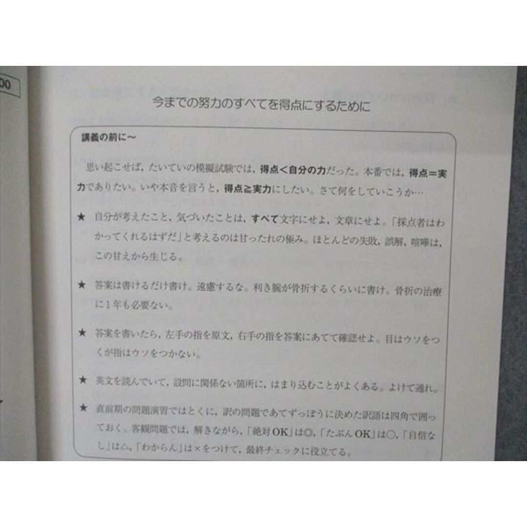 VE06-033 駿台 直前・英語最終チェック 読解 テキスト 未使用 2022 直前 大島保彦 02s0D