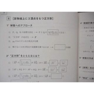 UY20-080 駿台 共通テスト数学 パーフェクトレクチャー 2022 小林隆章 10 m0D