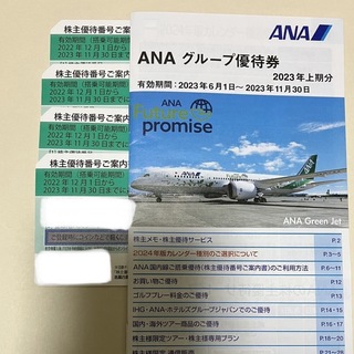 エーエヌエー(ゼンニッポンクウユ)(ANA(全日本空輸))のANA株主優待券　4枚(その他)