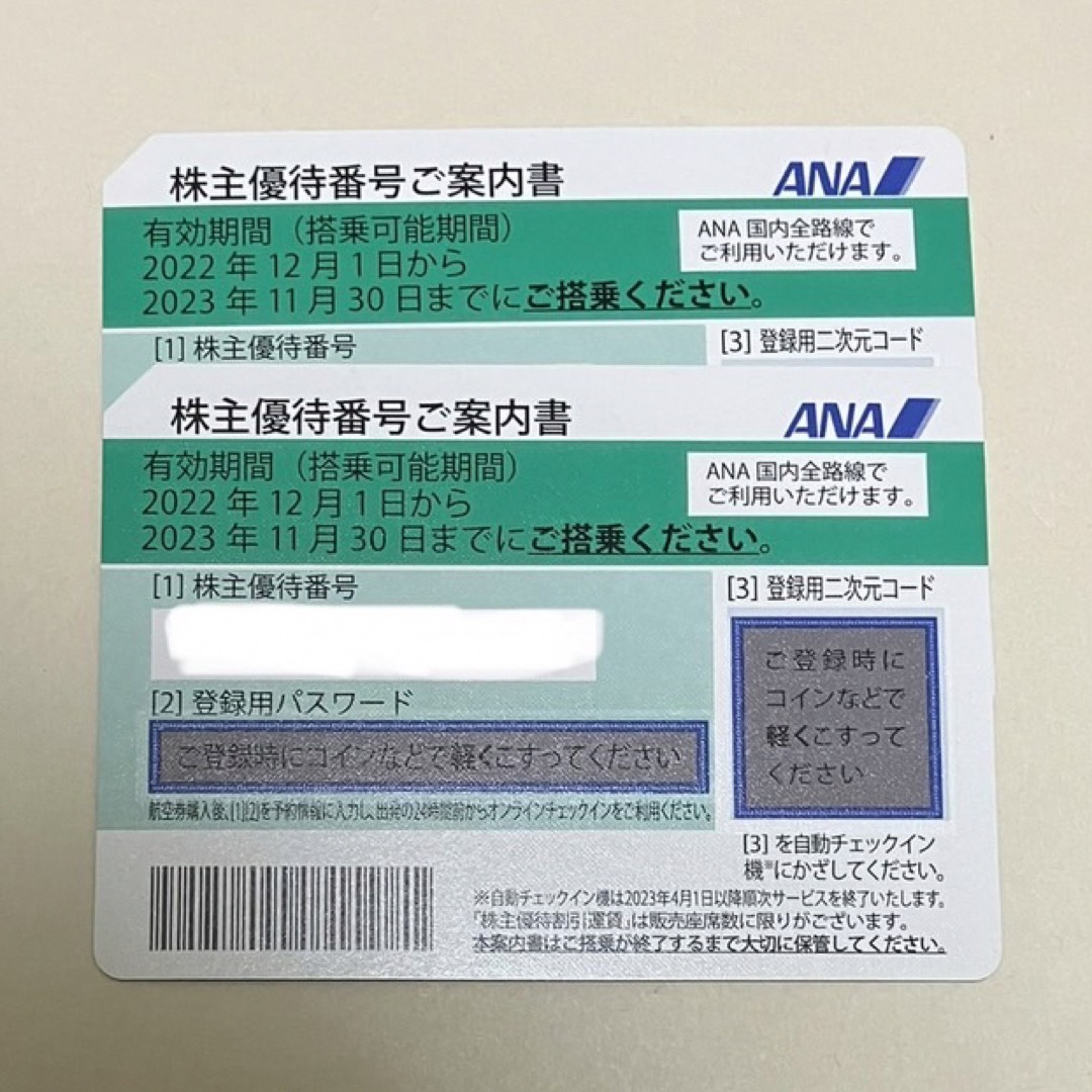 ANA(全日本空輸)(エーエヌエー(ゼンニッポンクウユ))の2枚　ANA株主優待券 チケットの優待券/割引券(その他)の商品写真