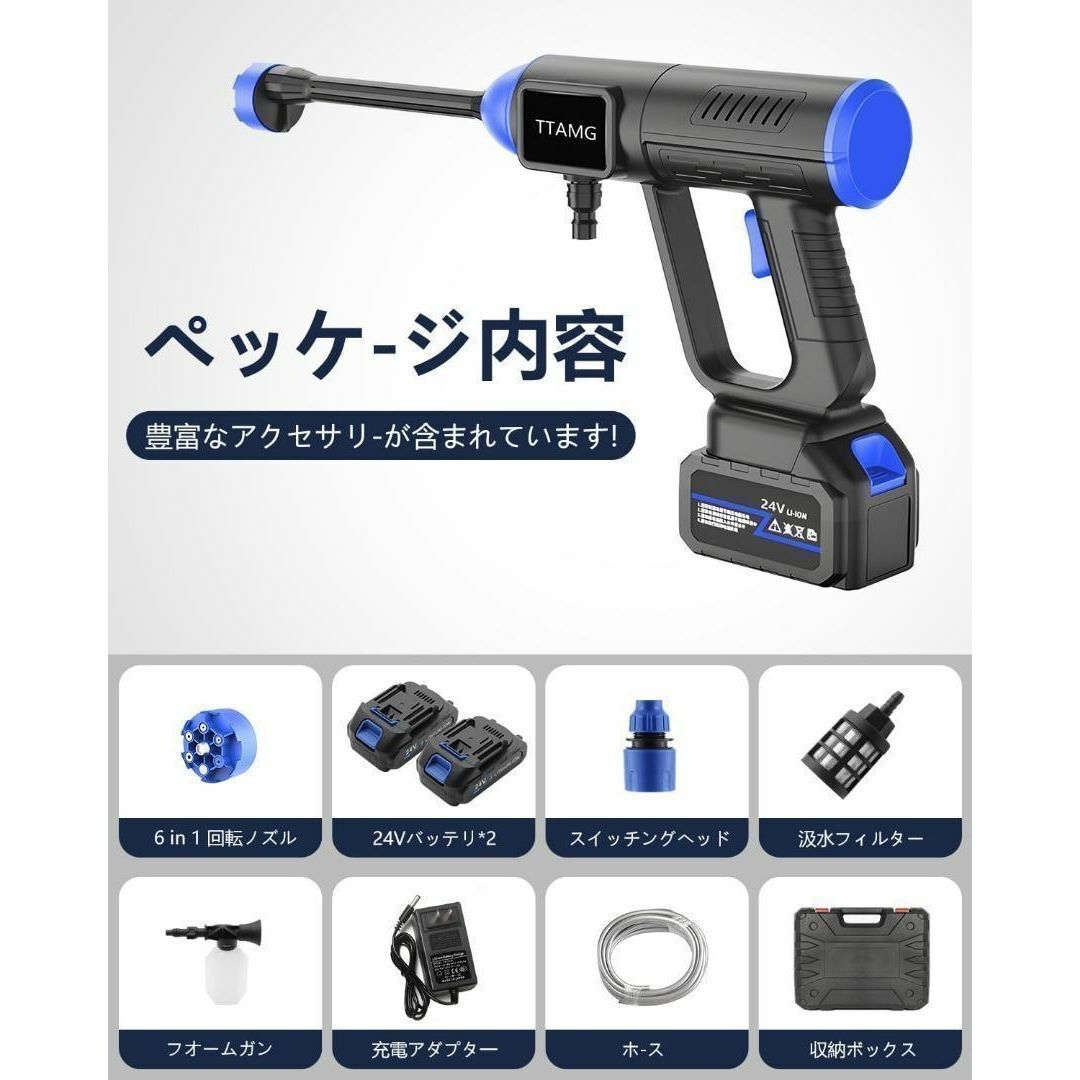 強化版】 高圧洗浄機 コードレス 充電式 家庭用 洗車 自吸式 多機能