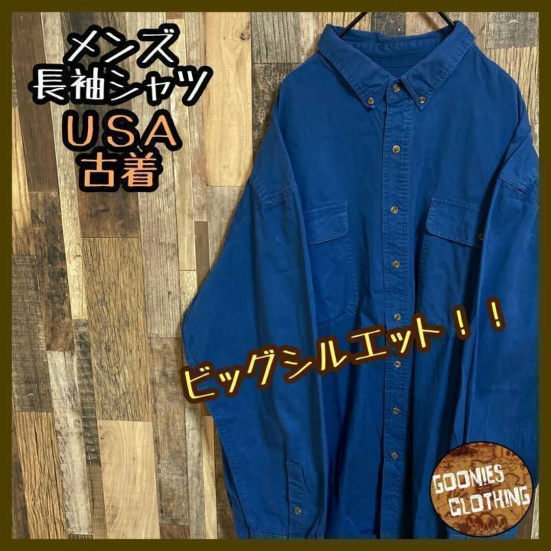 USA メンズ ブルー XXL 青 ボタンダウンシャツ 長袖 シャツ