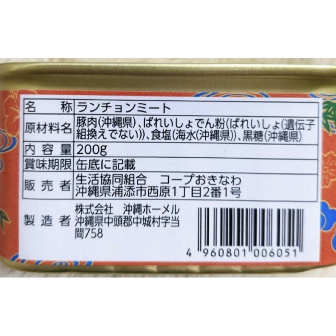 沖縄ホーメル(オキナワホーメル)のランチョンミート コープおきなわ限定 ポーク缶10缶＊沖縄のソウルフード 食品/飲料/酒の加工食品(缶詰/瓶詰)の商品写真