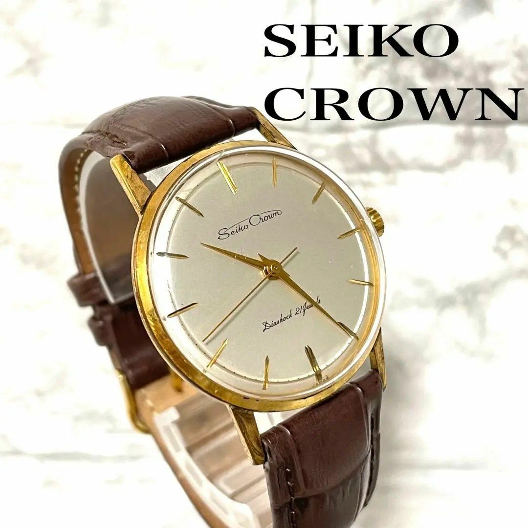 稼動品　ヴィンテージ　SEIKO CROWN セイコークラウン　手巻き　腕時計 | フリマアプリ ラクマ