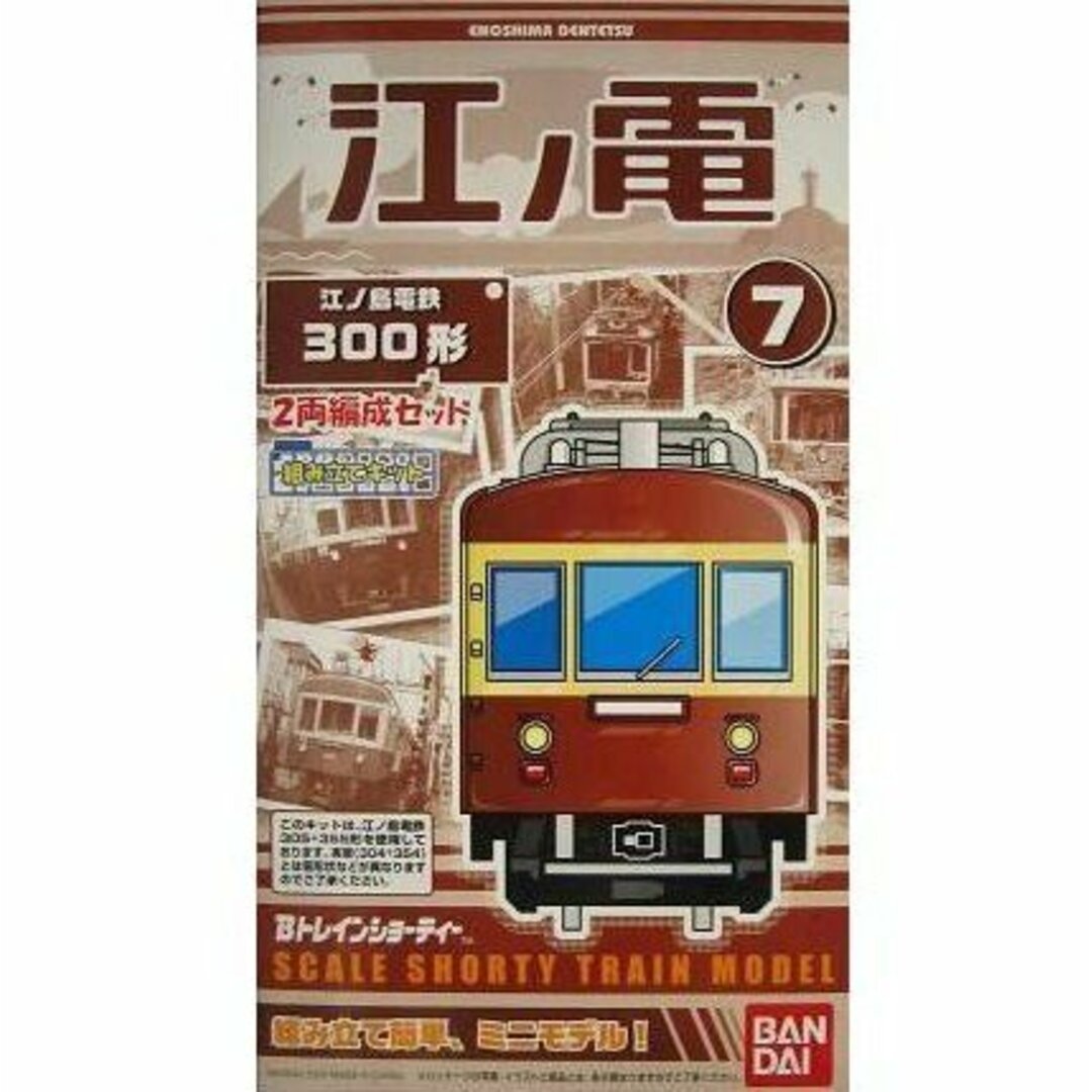 Bトレインショーティー 私鉄シリーズ 江ノ島電鉄 300形 チョコ電 2両セット プラモデル
