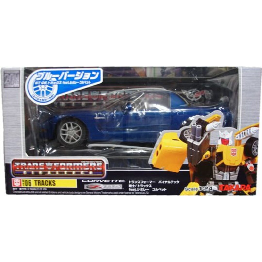 【中古】トランスフォーマーバイナルテック 戦士/トラックス feat.シボレーコルベット ブルーバージョン | フリマアプリ ラクマ