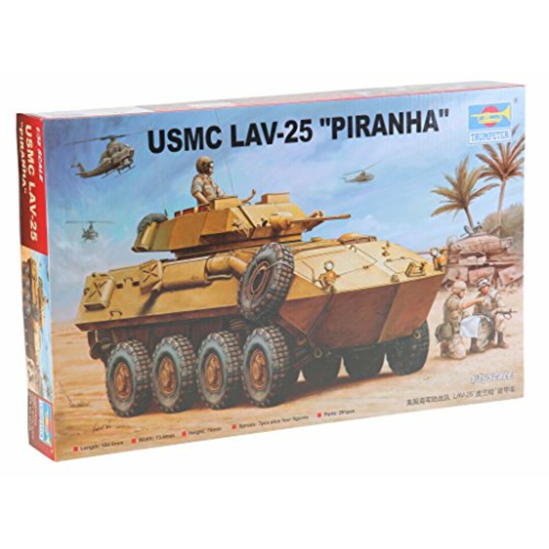 トランペッター 1/35 米海兵隊 LAV-25 ピラニア プラモデル