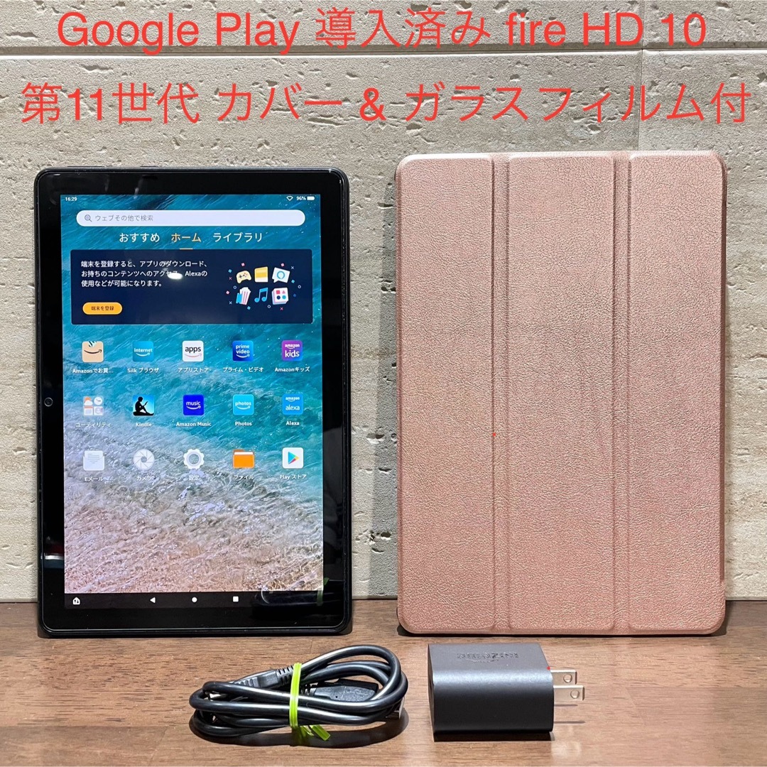 Amazon fire HD 10 第11世代 32GB 品 RG カバー付