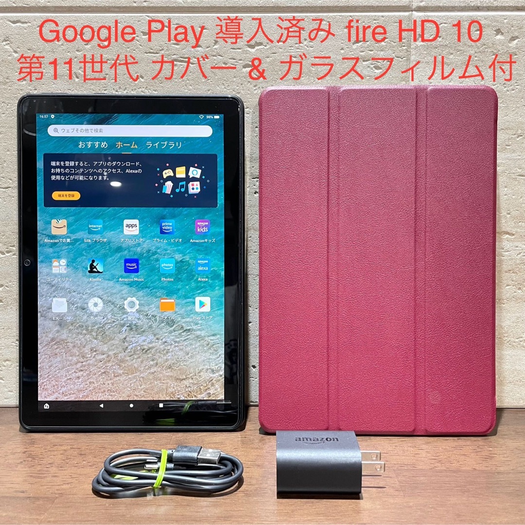 Amazon fire HD 10 第11世代 32GB 品 赤カバー付