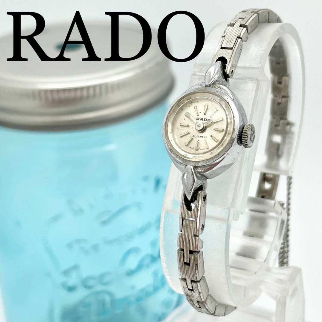 535 RADO ラドー時計　レディース腕時計　ダイヤモンドカット　手巻き腕時計
