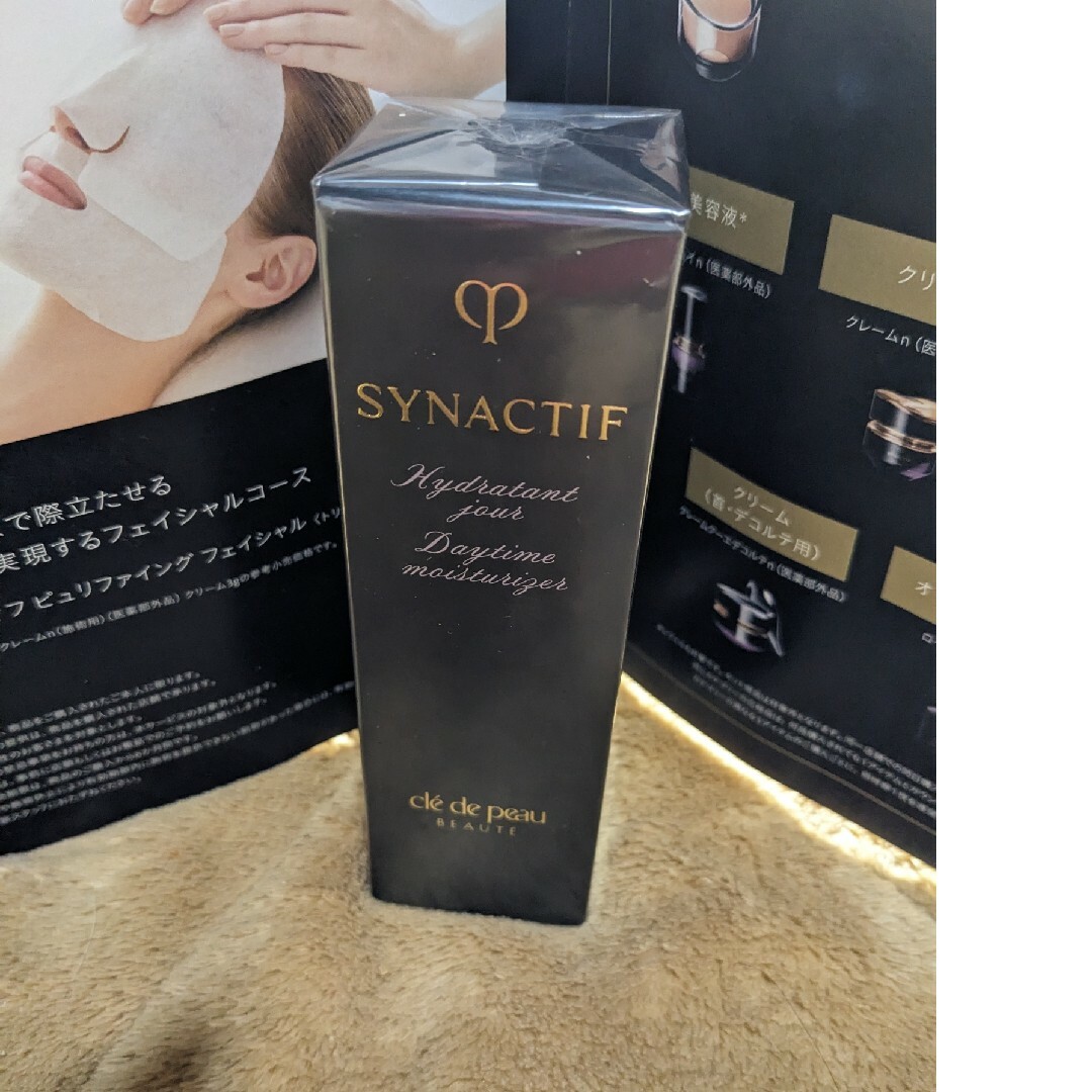 クレドポーボーテ シナクティフ イドラタンジュールn20g - 美容液