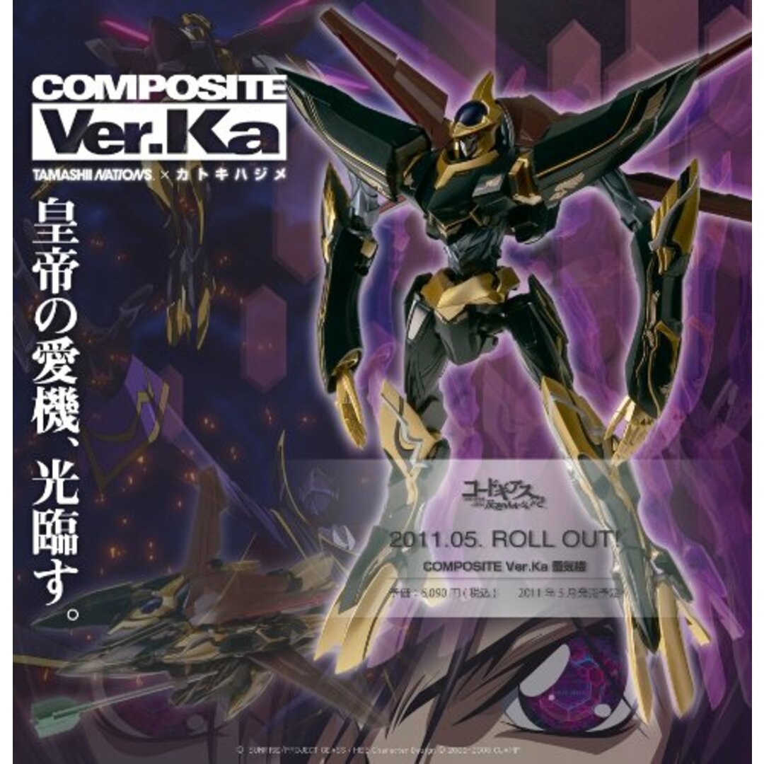 COMPOSITE Ver.Ka 蜃気楼