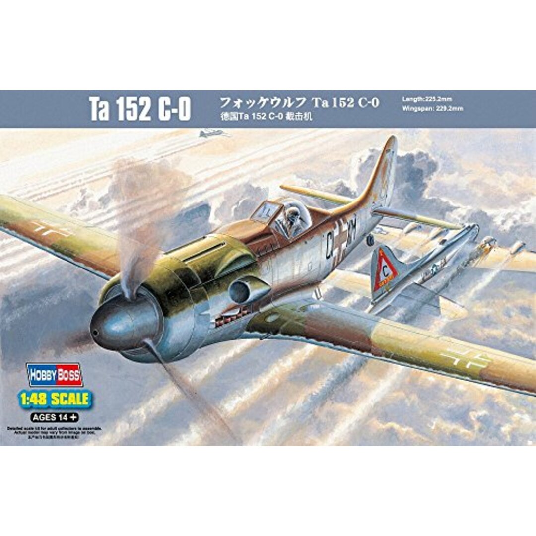 ホビーボス 1/48 エアークラフトシリーズ フォッケウルフ Ta152C-0 プラモデル