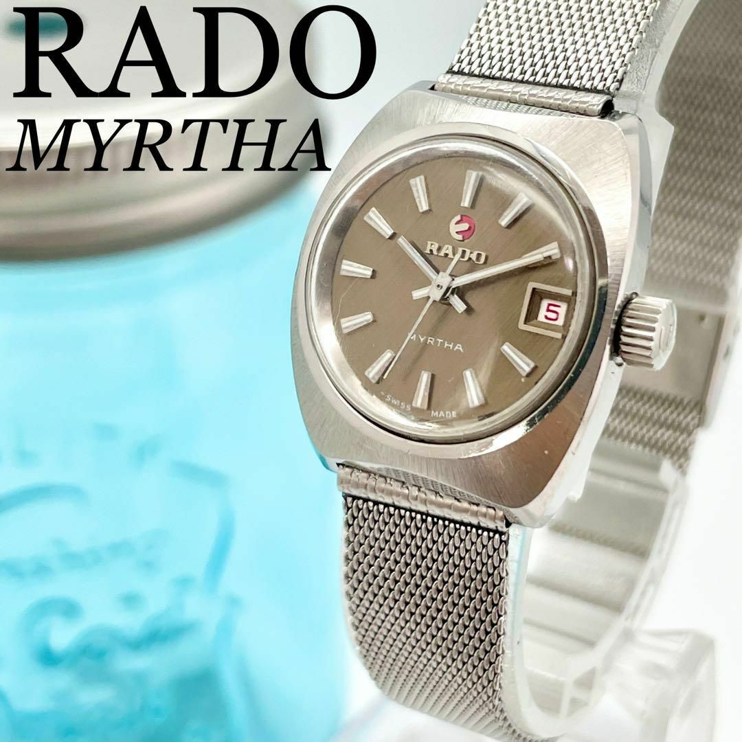 腕時計639 RADO MYRTHA ラドー時計　レディース腕時計　自動巻き　希少品