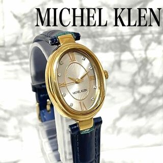 ミッシェルクラン(MICHEL KLEIN)の稼動品　ミッシェルクラン　8Pダイヤ　腕時計(腕時計)