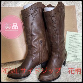 リーガル(REGAL)の【美品】REGAL レザー　サイドジップ　ロングレザーブーツ　箱付き　説明紙付き(ブーツ)