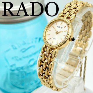 ラドー RADO 腕時計　レディース　ゴールド