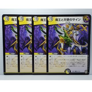 デュエルマスターズ(デュエルマスターズ)のEX14 魔王と天使のサイン2枚(シングルカード)