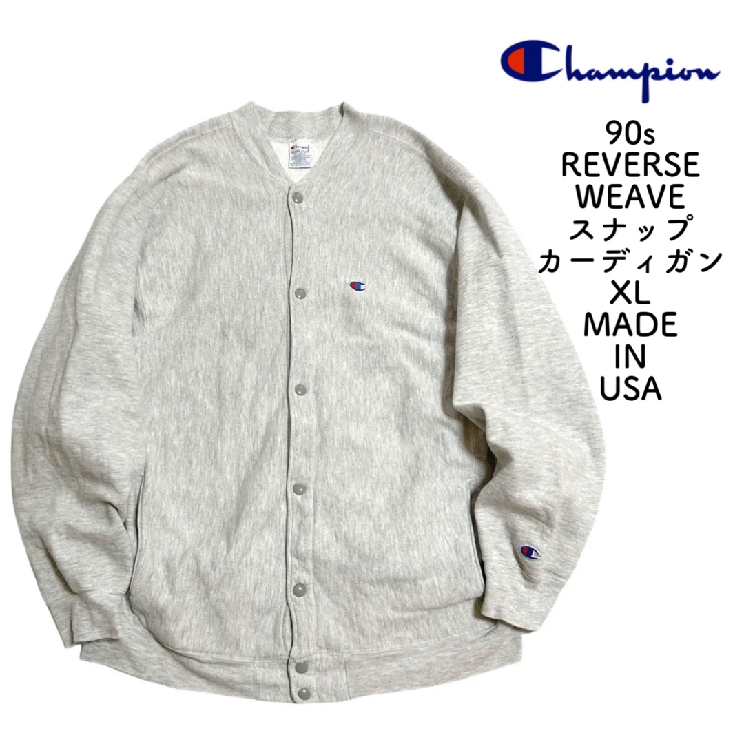 美品 90s チャンピオン リバースウィーブ スナップカーディガン 目付き | フリマアプリ ラクマ