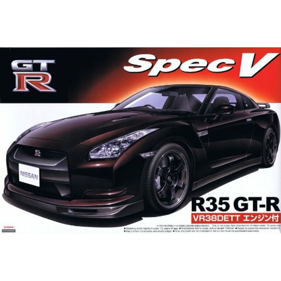 青島文化教材社 1/24 ザ・ベストカーGTシリーズ No.11 ニッサン R35 GT-R スペック V プラモデル