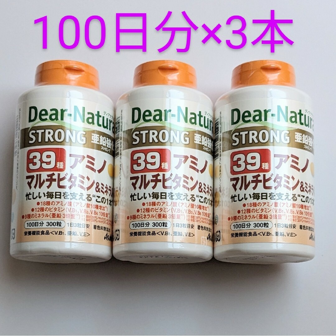 アサヒ(アサヒ)のディアナチュラ ストロング39 アミノ マルチビタミン＆ミネラル 100日分×3 食品/飲料/酒の健康食品(ビタミン)の商品写真