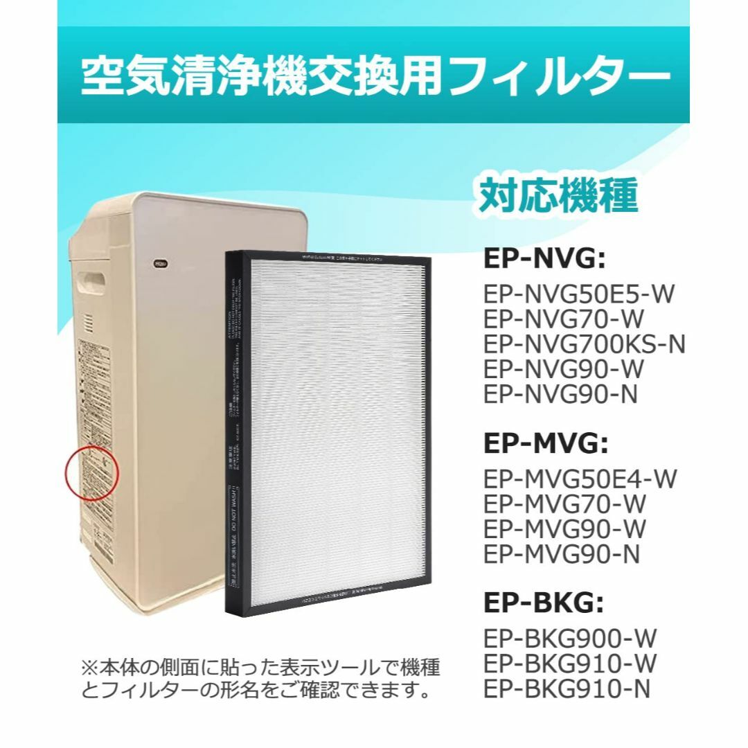 色: EPF-MVG90H】EPF-MVG90H 空気清浄機フィルター EP-の通販 by