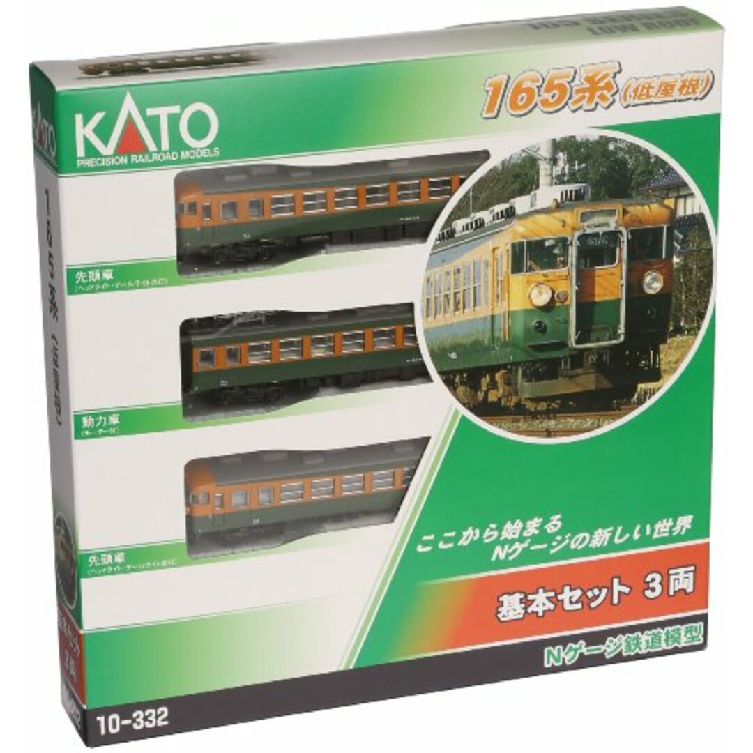 中古】Nゲージ 10-332 165系低屋根基本 (3両)の通販 by オマツリライフ