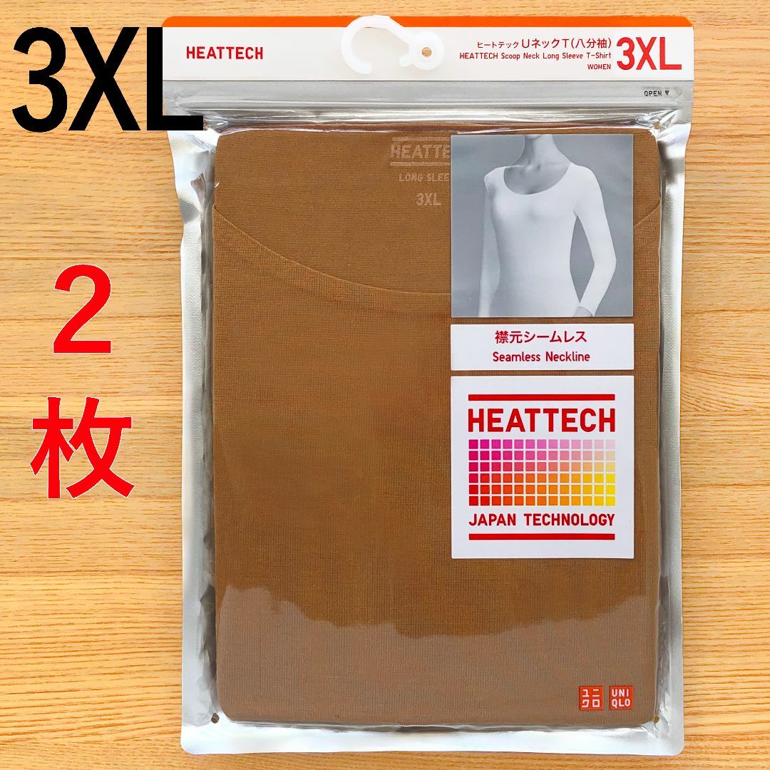 UNIQLO(ユニクロ)のヒートテック UネックT 8分袖　茶色 ブラウン 3XL 4L ２枚　ユニクロ レディースのトップス(Tシャツ(長袖/七分))の商品写真