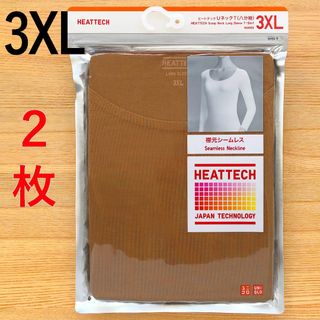 ユニクロ(UNIQLO)のヒートテック UネックT 8分袖　茶色 ブラウン 3XL 4L ２枚　ユニクロ(Tシャツ(長袖/七分))