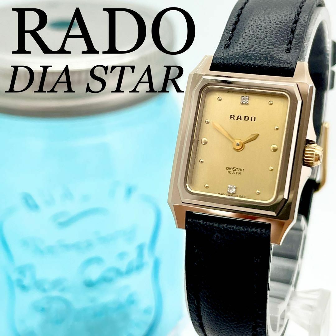 49 RADO ラドー時計　レディース腕時計　ゴールド　ダイアスター　メンズレディース