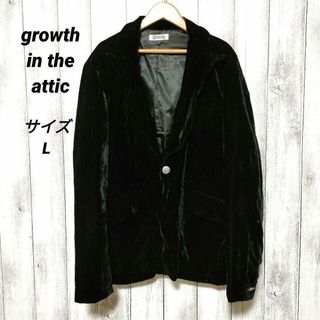 グロウスバイインジアティック(Growth by in the attic)のgrowth in the attic　(L)　ベロア調ジャケット　えりワイヤー(テーラードジャケット)