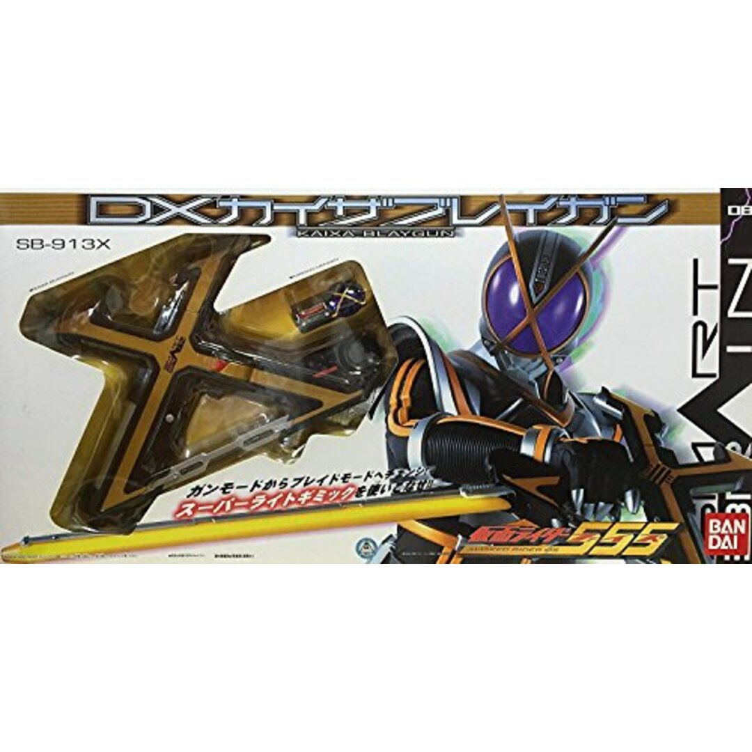 バンダイ(BANDAI) 仮面ライダーファイズ カイザブレイガン