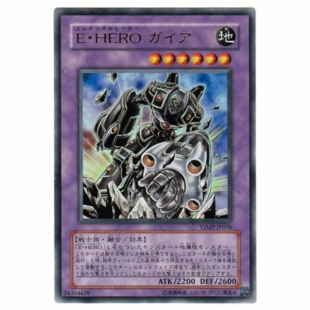 遊戯王カード 【 Ｅ・ＨＥＲＯ ガイア [ウルトラ] 】 VJMP-JP036-UR