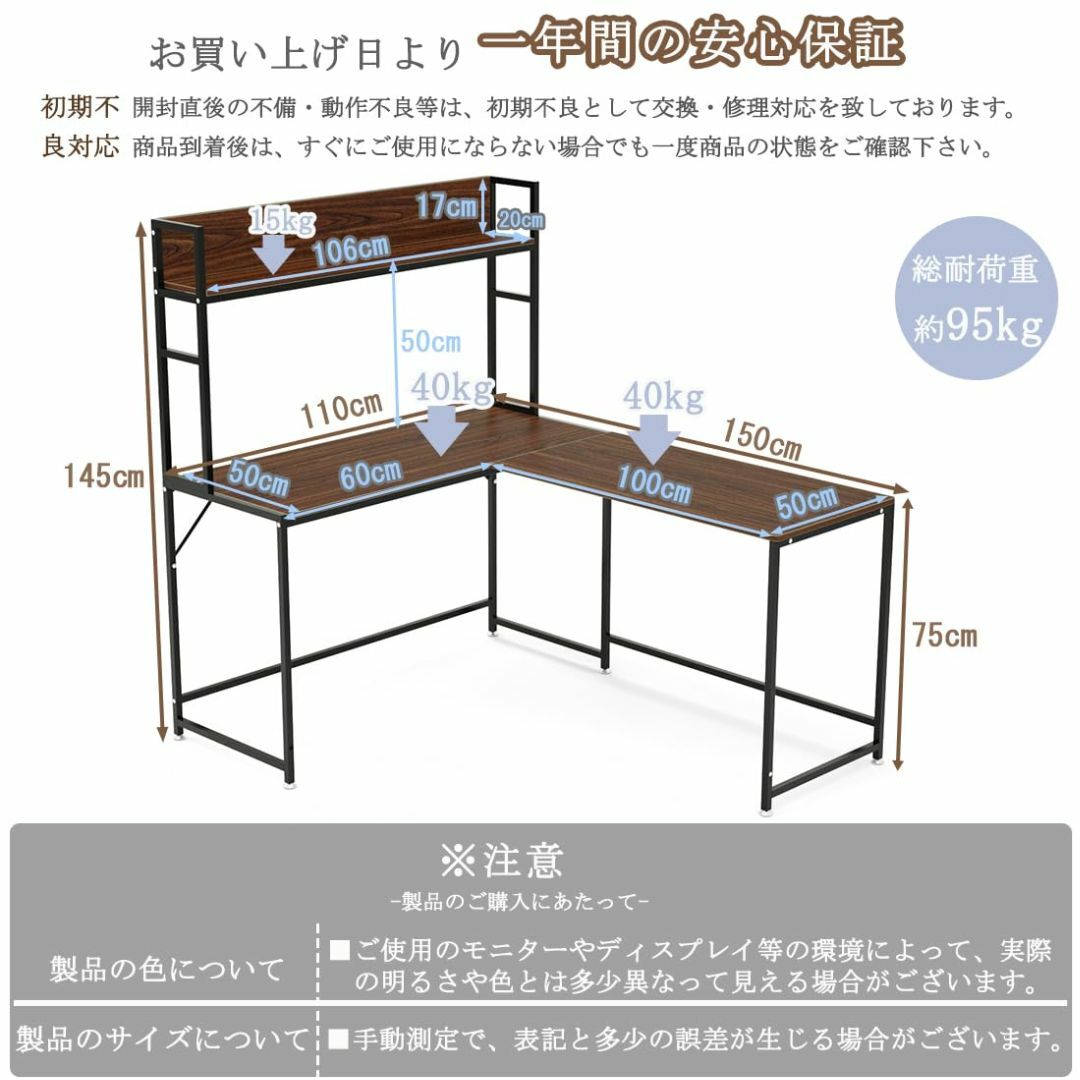 【色: ウォルナット1】パソコンデスク L字デスク 幅150cm+110cm 奥 6